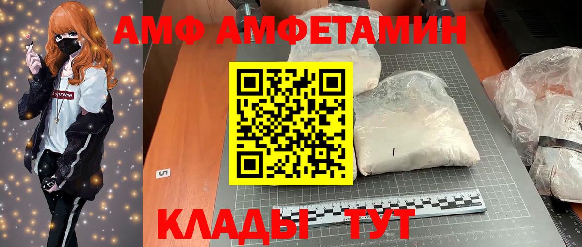 Евпатория  Амфетамин VHQ  Амфетамин  Вход с VPN  АМФ 