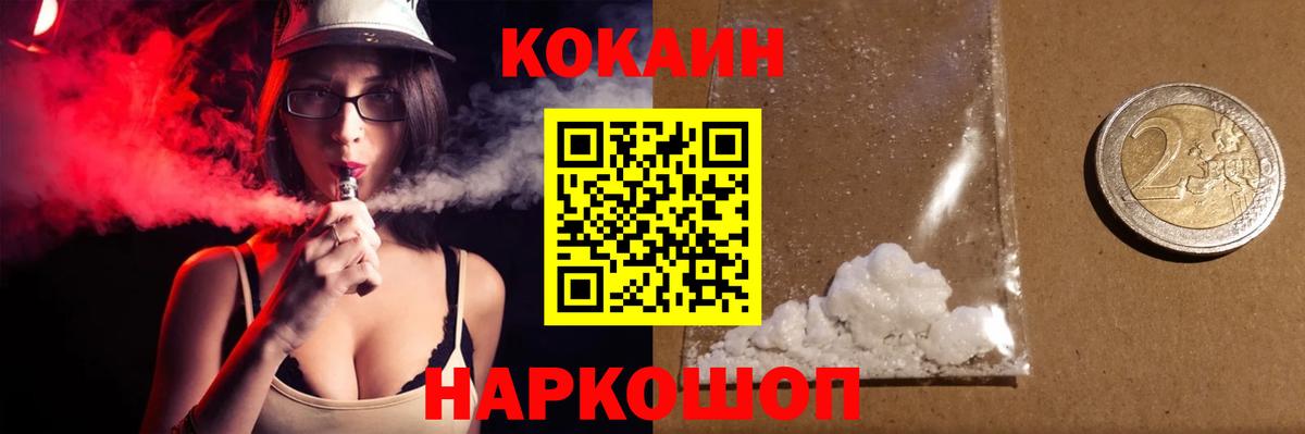 Кокаин Колумбийский  Кокаин Fish Scale  Вход с VPN  Евпатория 