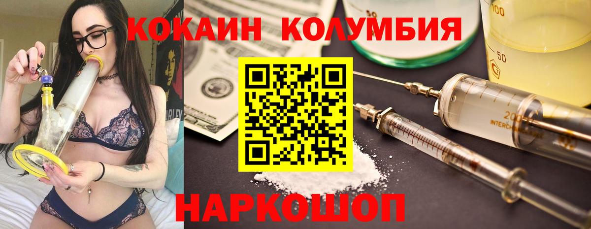 COCAIN Боливия Евпатория