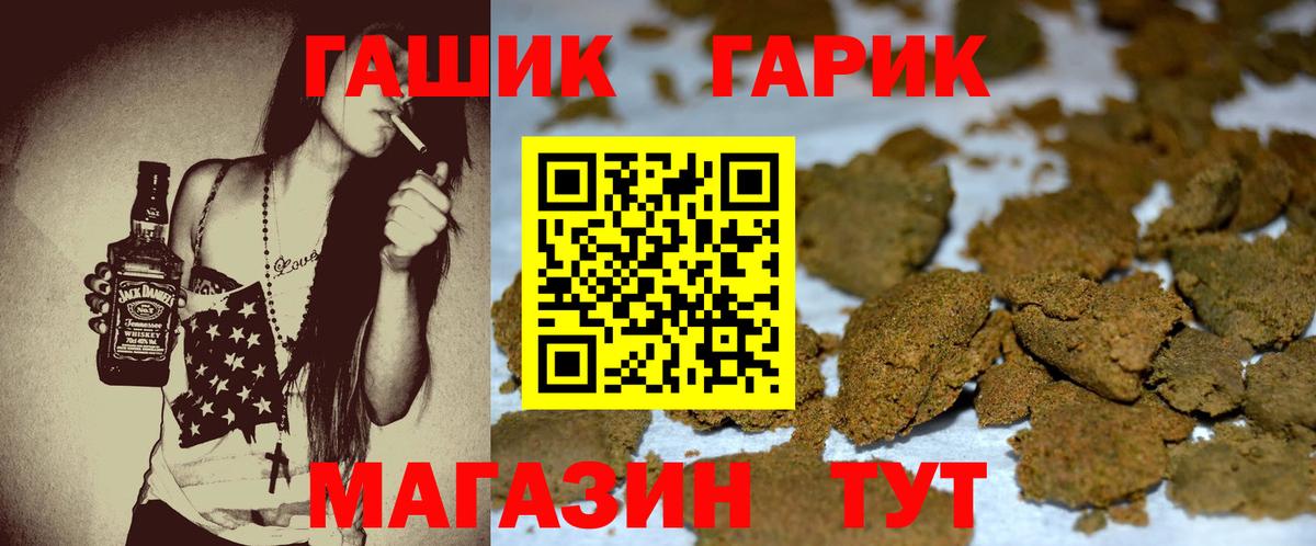 ГАШИШ Premium  Вход с VPN  ГАШИШ гарик  Евпатория 