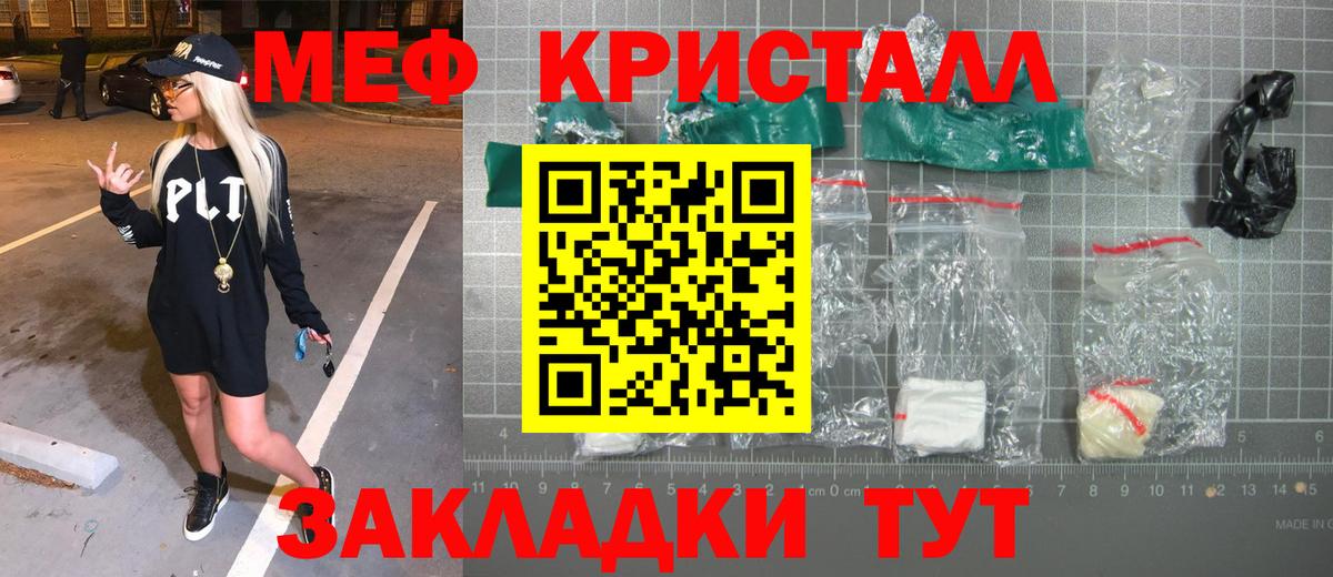 Меф  МЕФ VHQ  Вход с VPN  Мефедрон mephedrone  Евпатория 
