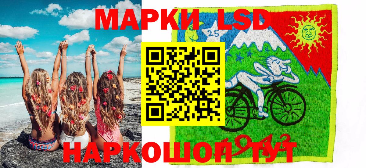 Наркотические марки 1,5мг Евпатория