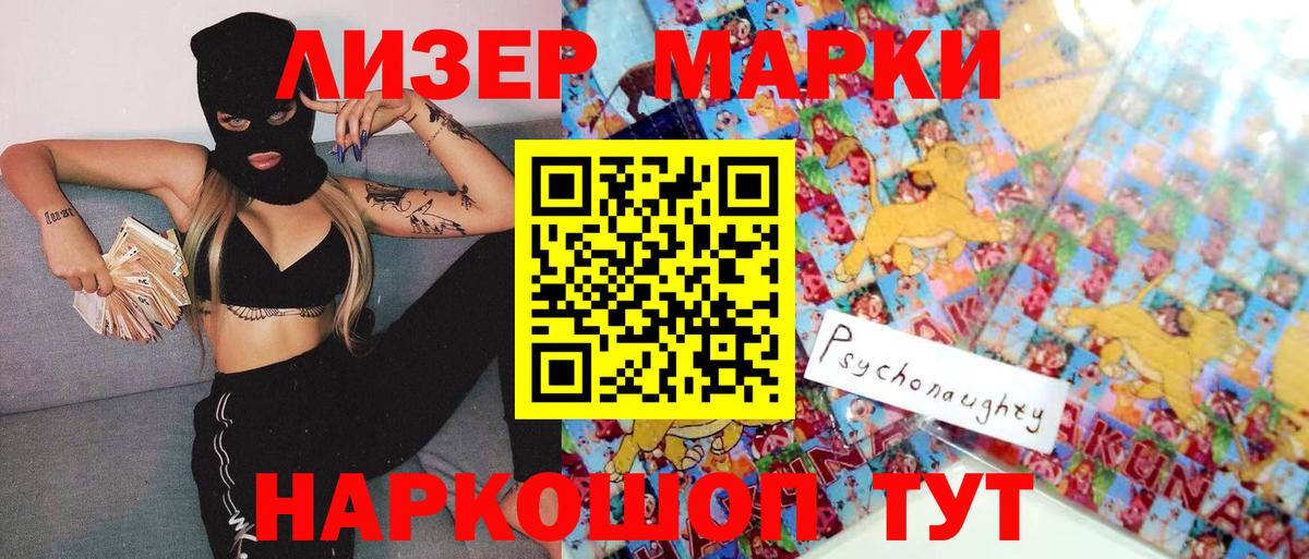 Марки N-bome 1500мкг  Вход с VPN  Евпатория  Марки N-bome 1500мкг 