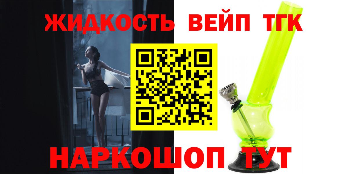 Евпатория  ТГК THC oil  Вход с VPN 